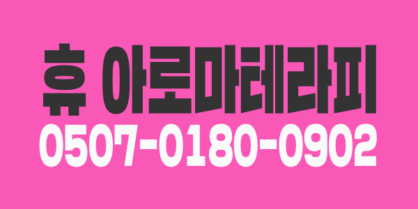 인천주안입니다
