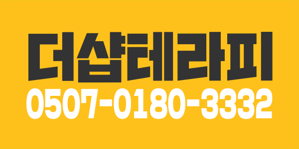 평촌 45분 12"단일코스"