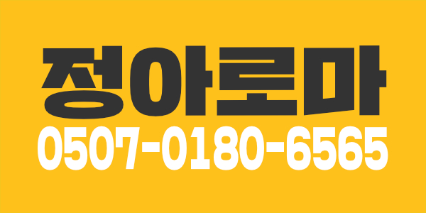 시흥 정테라피에서 관리사 쌤을 구하고 있어요