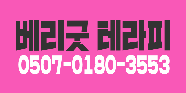 콜많아요 ^^  중랑 베리굿! / 갯수보장 / 초보자(교육),경력자 가능!/ 상주근무가능! 100%실사 숙식용 원룸 제공
