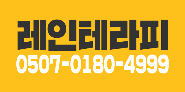 매력적인 쌤 모집합니다.