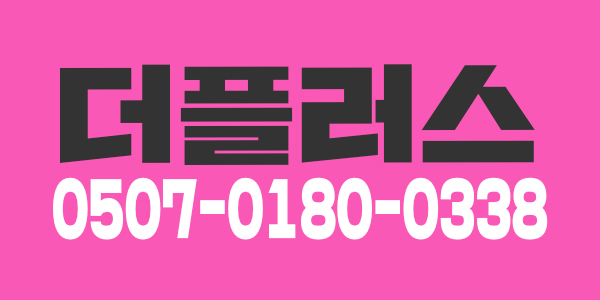더플러스에서 함께할 가족을 구하고 있습니다