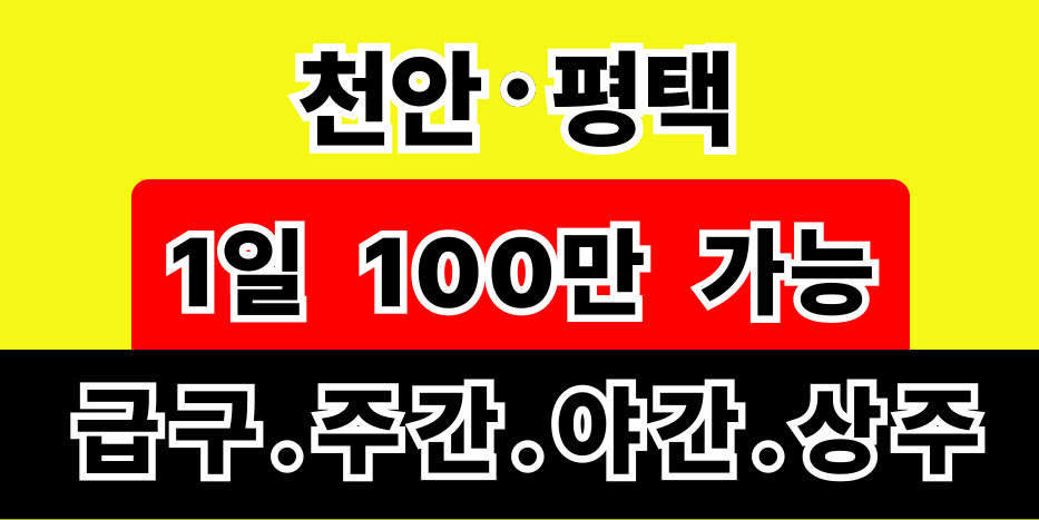 1일100만 go+go~[13만+@][콜1등][로드샵][1인샵(로드형)][개인대기]
