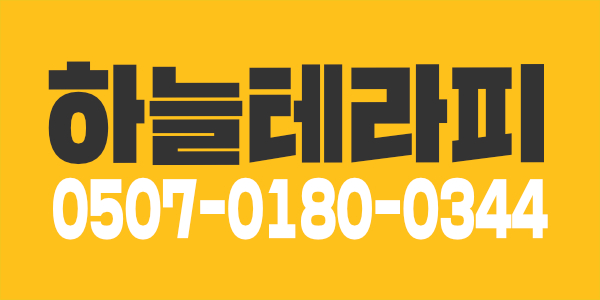 아로마 초보가능 숙식가능