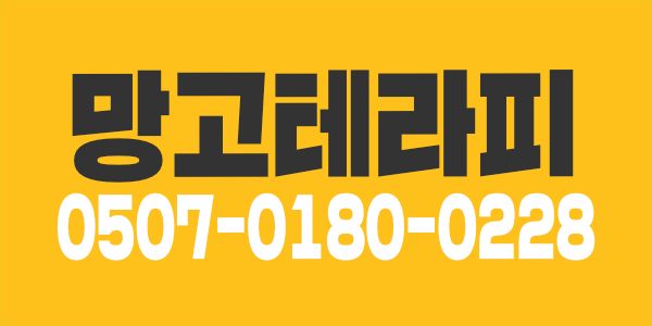 광진구 구의동에서 여관리쌤 모집합니다