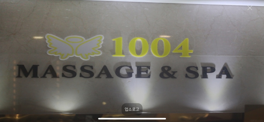 송도에서 가장 손님 많은 건전로드샵 60분6 80분8