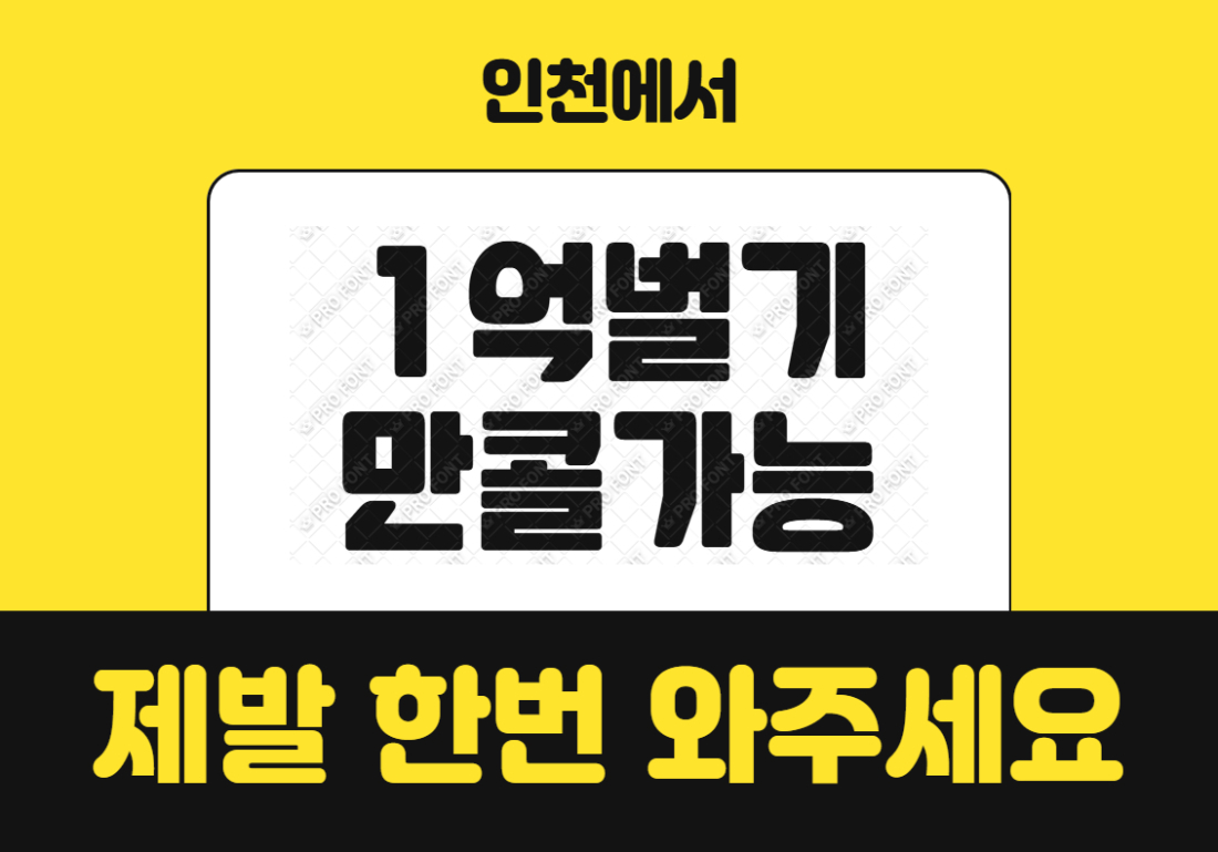 ⭐️주간급구⭐️갯수치기⭐️로드1등⭐️티오급구⭐️