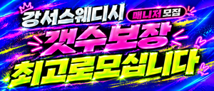 ★★페이 최대15★개꿀손★콜많아요★★