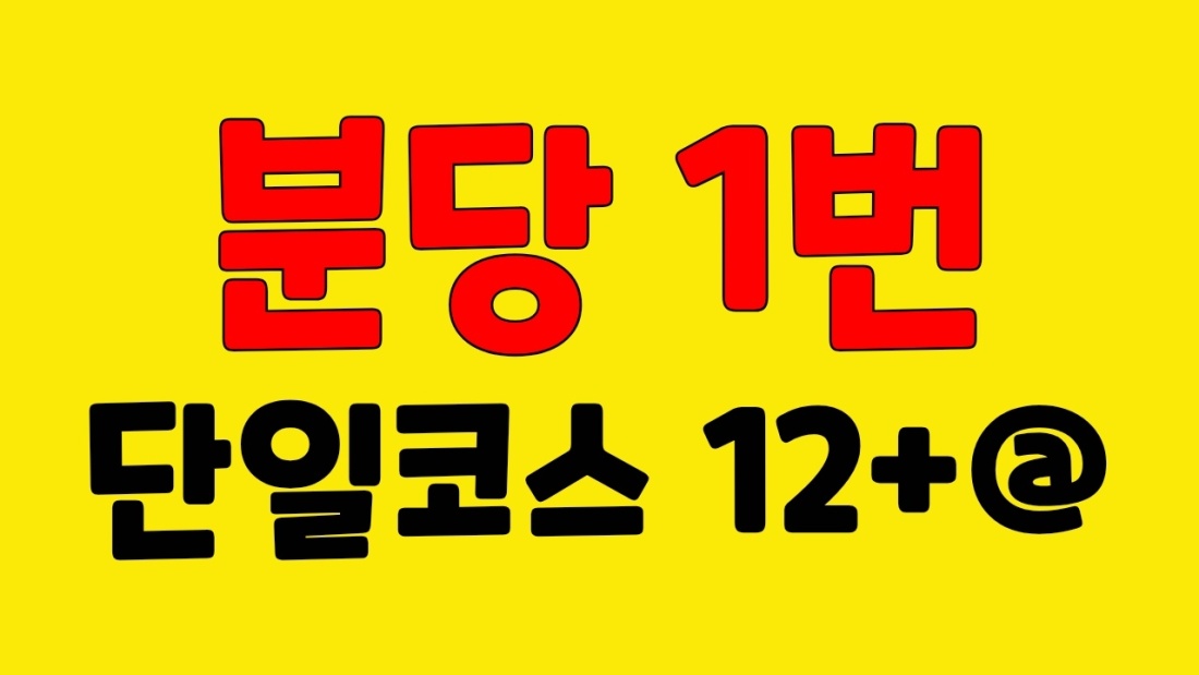 12+@ 야간쌤급구 주간, 주말 찔러보기 가능