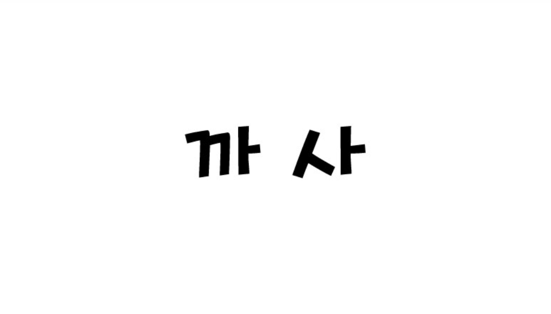 [급구] 로드샵 개인실 주간, 야간, 주말 모십니다.