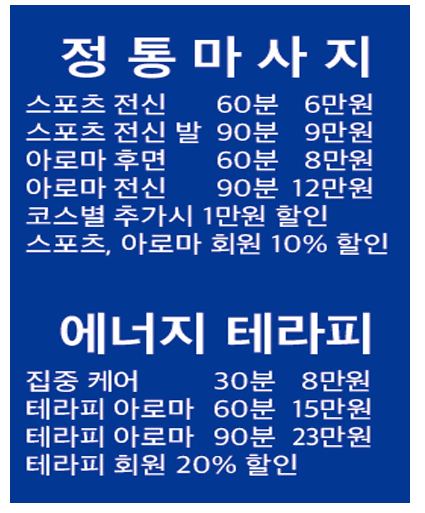 천안 성정동 정통 마사지입니다.