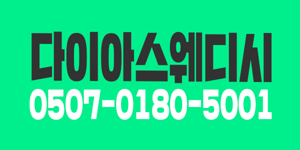 전남 광양 /순천 NO.1 다이아 스웨디시 로드샵/1인샵 관리사 모집합니다