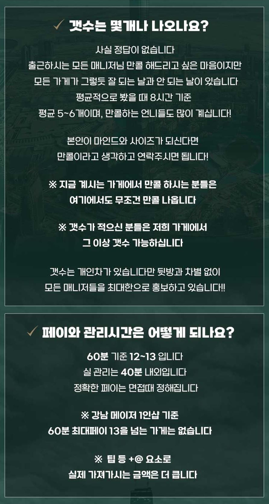 강남 No.1 반얀트리 스웨디시 갯수 페이 최고보장️초보환영먹자가능️