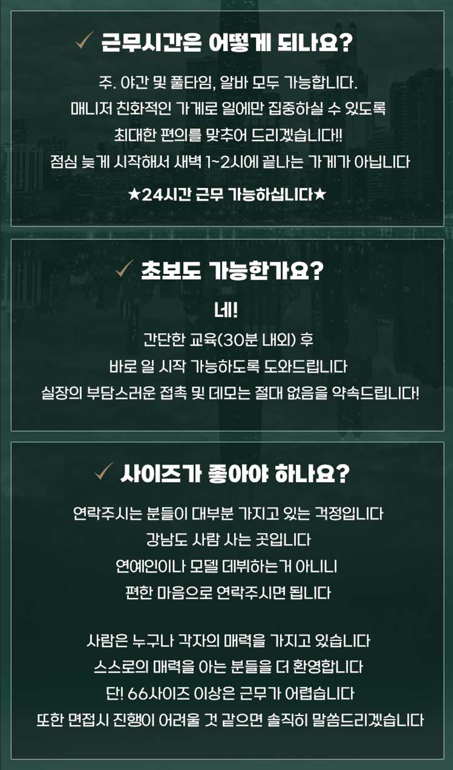 강남 No.1 반얀트리 스웨디시 갯수 페이 최고보장️초보환영먹자가능️