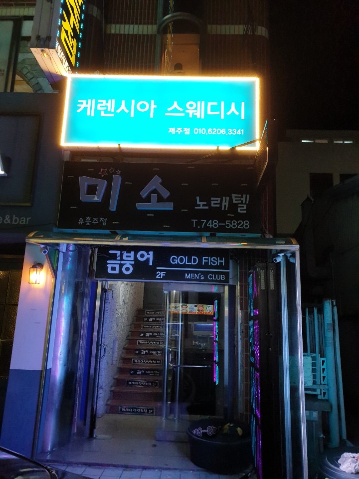 관리사님 모셔요