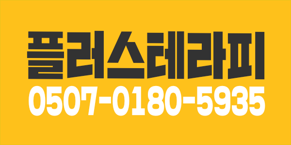 함께 일하실 쌤들 모셔요~