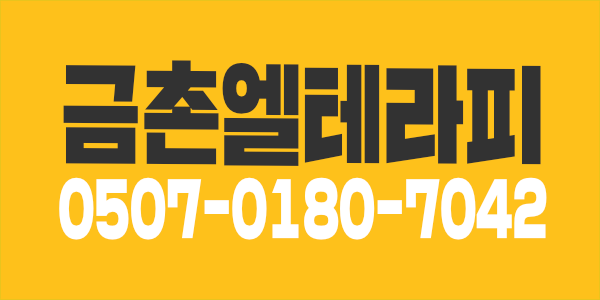 파주금촌 12만+@주말알바구함 일많습니다 금촌독점샾! 화성 병점급구 !