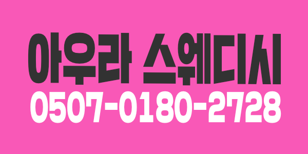 <신규오픈>최고대우  관리사모집합니다
