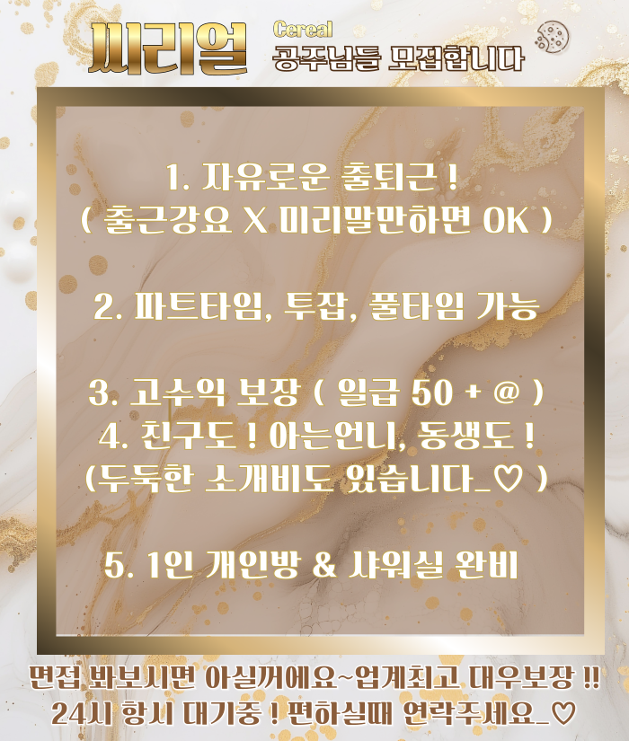 슈가 & 씨리얼 테라피 (매장2개운영중)
