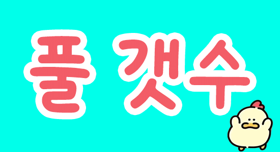 P : 14 ●1인샵● 주간야간 풀갯수 만콜가능 ●갯수걱정 블랙걱정 Zero●
