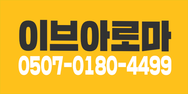 $ 1인샵 편하게 돈벌어가세요 $경력. 초보.주말파트.상주가능 $ 믿고오셔도됩니다