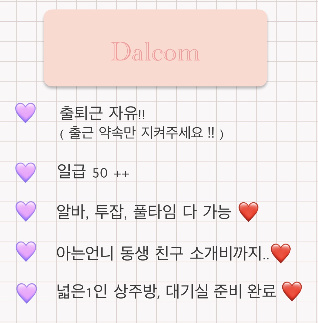 여순광1등페이보장️ 10-11+@!! 양아치짓안할게진짜로 매니저구하기개빡셈도와주세요
