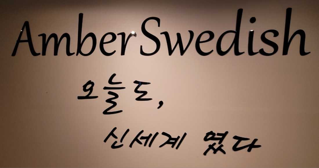 급구)건당 10~13상주.주간.야간. /엠버스웨디시/
