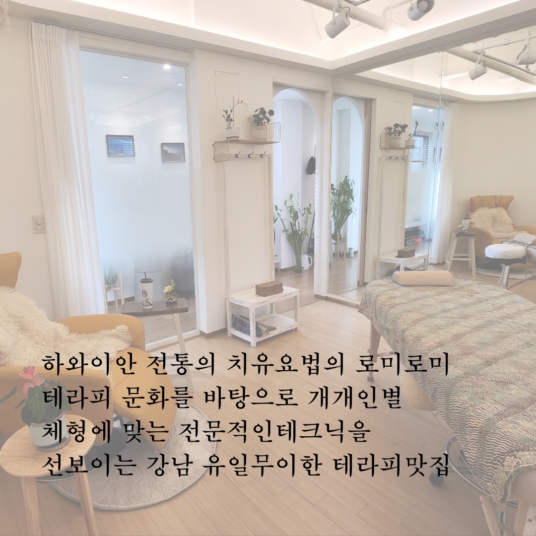 모여라 ! 당당하게 ~ 테라피 매출상승 연구소 정성다해 교육에 열정을 다하는 정다해 원장이 '답'이다.