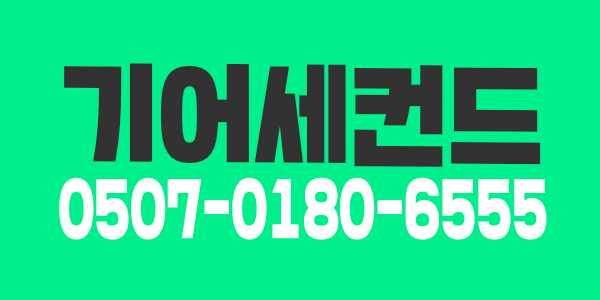 가족같이 오래 진득허니 같이일하실 매니저 빠르게 구해봅니다~