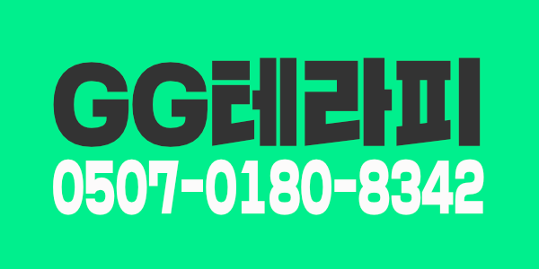 ️천안 성성동 호텔급 깨끗한 럭셔리샵 GG테라피️