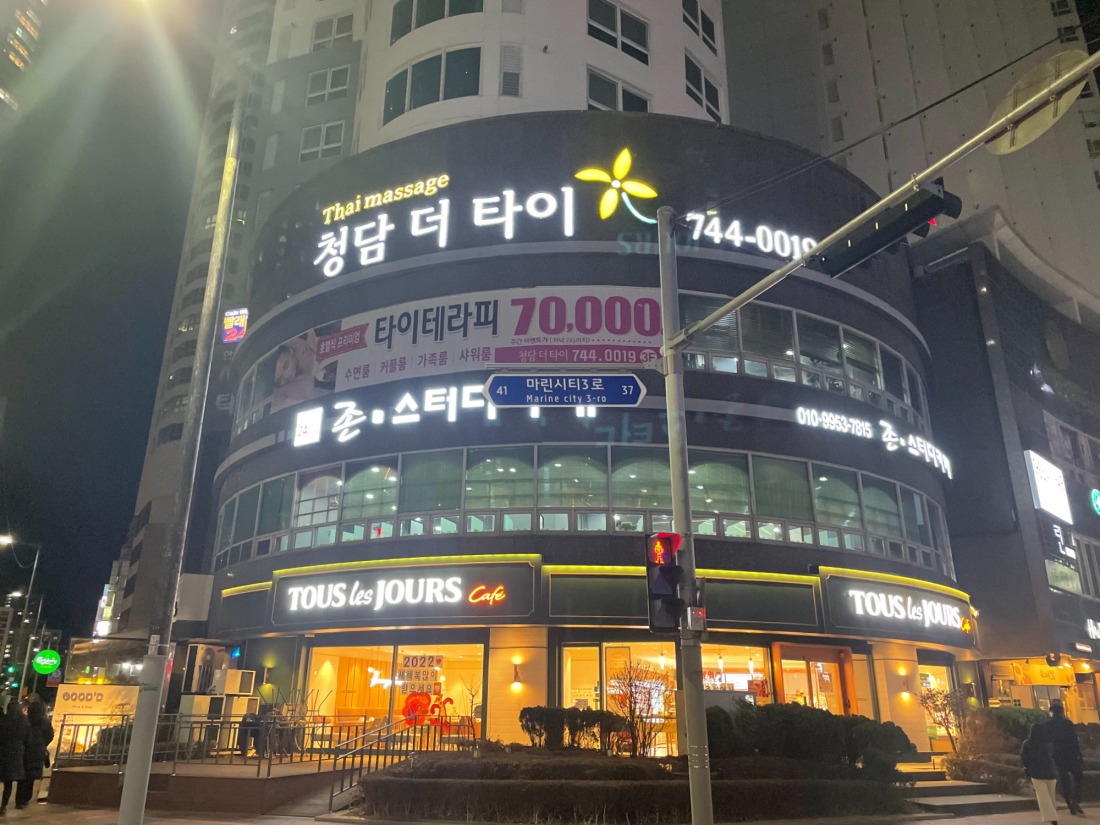 청담더타이 부산/창원 관리사 모집(경력/초보)