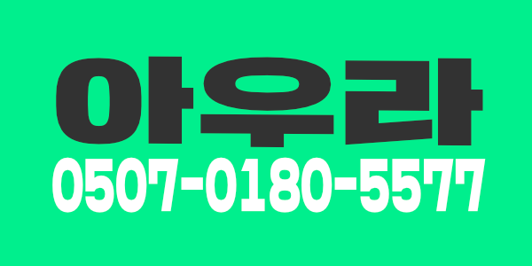 신규)남양주 다산 도농역 50분 15만원