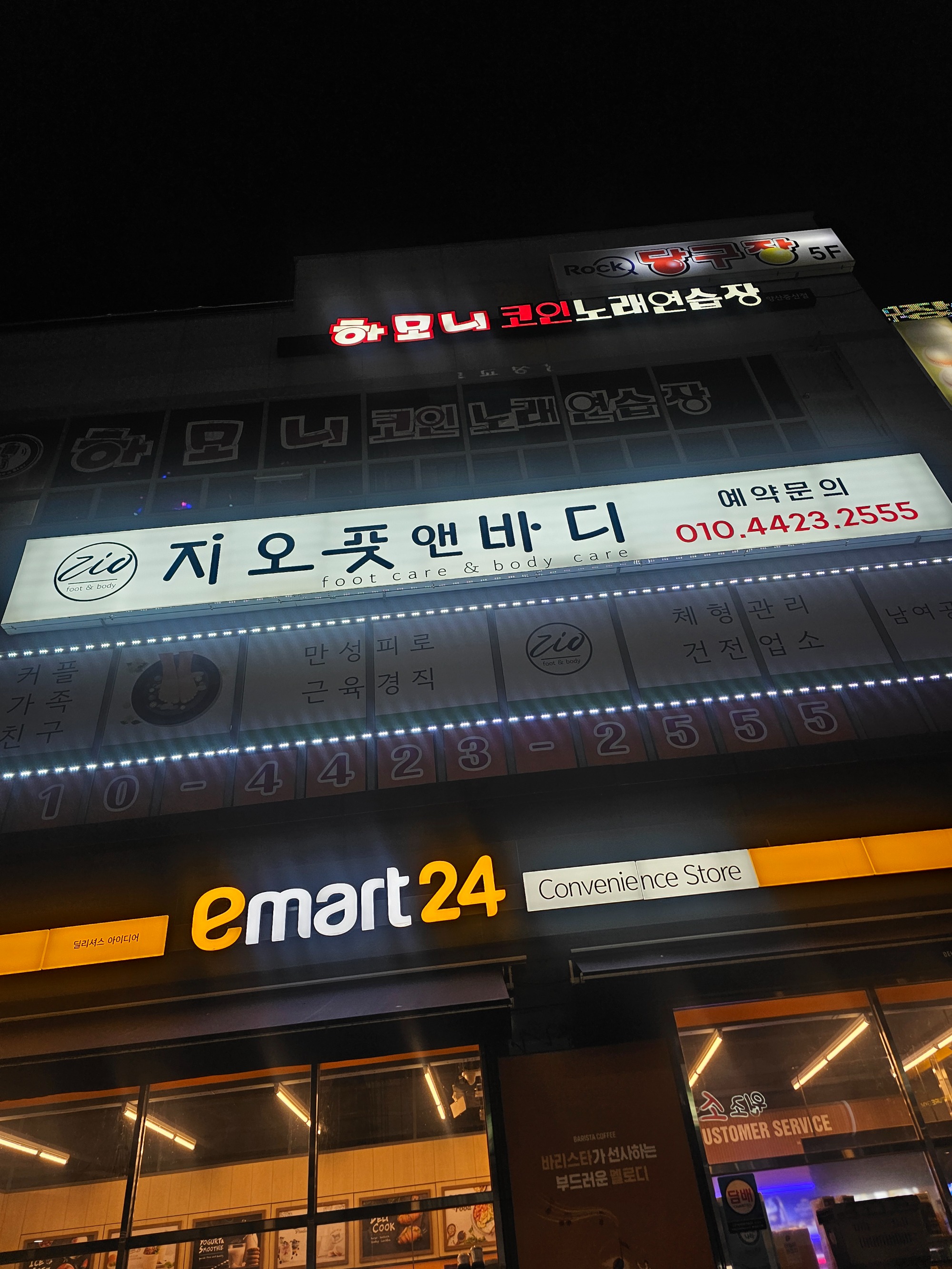 여 관리사 (100%건전샵입니다)