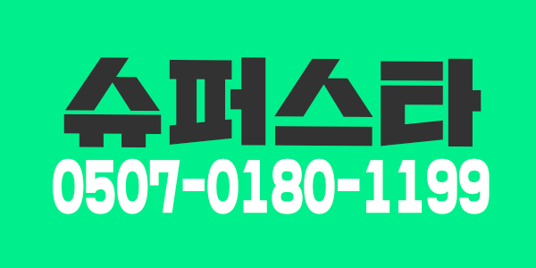 건전하게 손님많은곳 찾으시는분