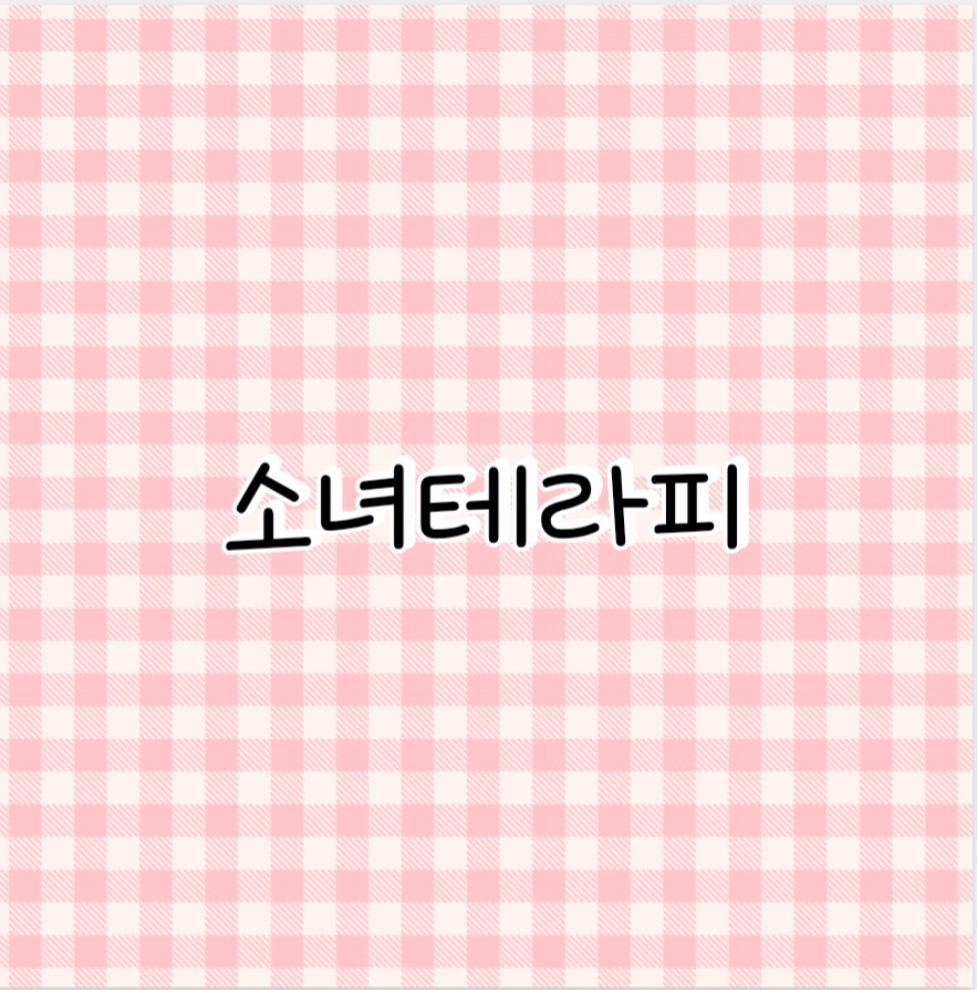 [콜폭주] 안산1등 최고 페이보장  안산 소녀테라피 입니다