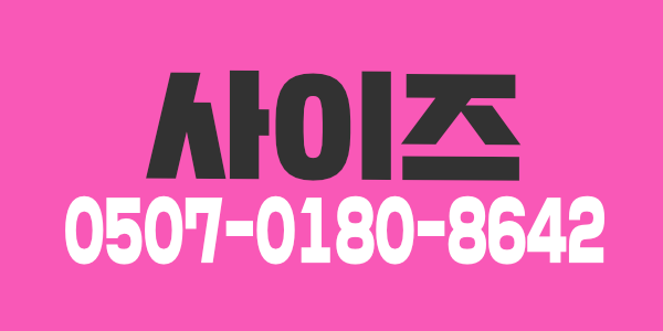 ️대전 유성1등 1인샵 갯수걱정No.안전보장 최대페이보장️