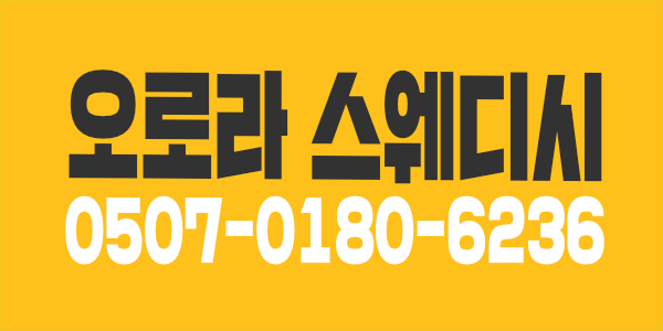 @@@@0익산 스웨디시 신규오픈 가게입니다 같이 잘먹고 잘살고 일하실 시스터 베이비 프린세스님들 찾습니다 일 단한번만 읽어봐주세요 ㅎㅎ @@@@
