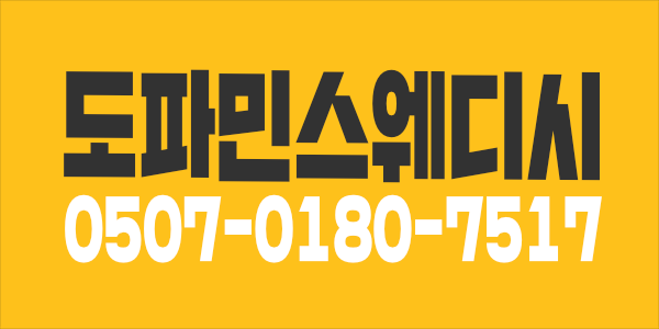 페이 16+@ 무조건 당일지급! ■전주 NO.1 스웨디시■ 콜폭주!! 언니급구!!  갯수 최소 2개 보장!!/업계최고대우!/숙소제공/출퇴자유!!/상주/알바/투잡 모두 환영!