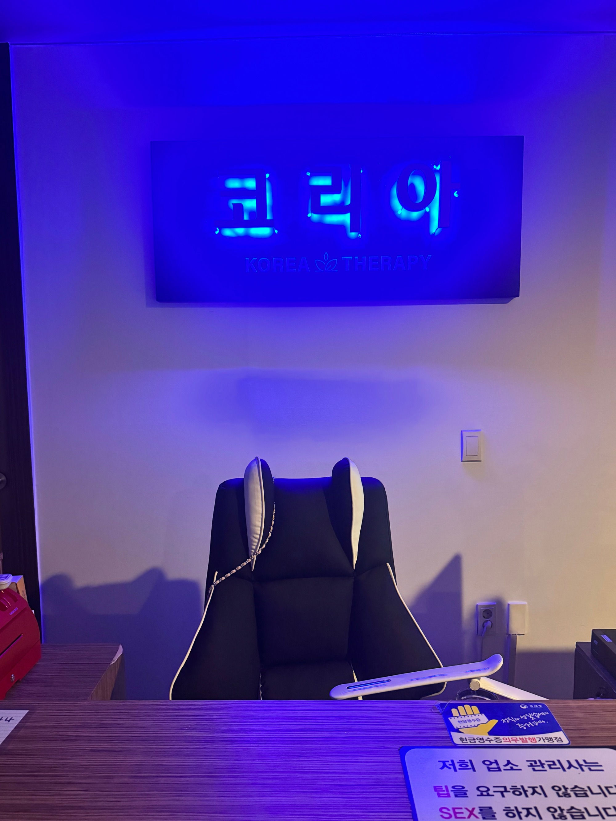 코리아에서 모십니다