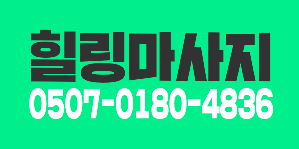 구월동  야간