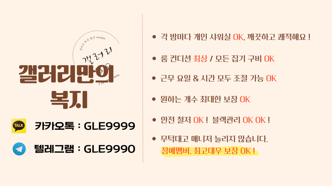 쉬는중인 쌤, NF빨 없이 한 가게에서 정착하고 싶은쌤, 여기서 다시 시작해요 !