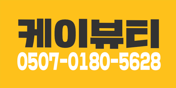 당진1등(단속청정구역) 주간,야간,알바 환영 개인대기실 구비 관리사님 모집합니다!!!