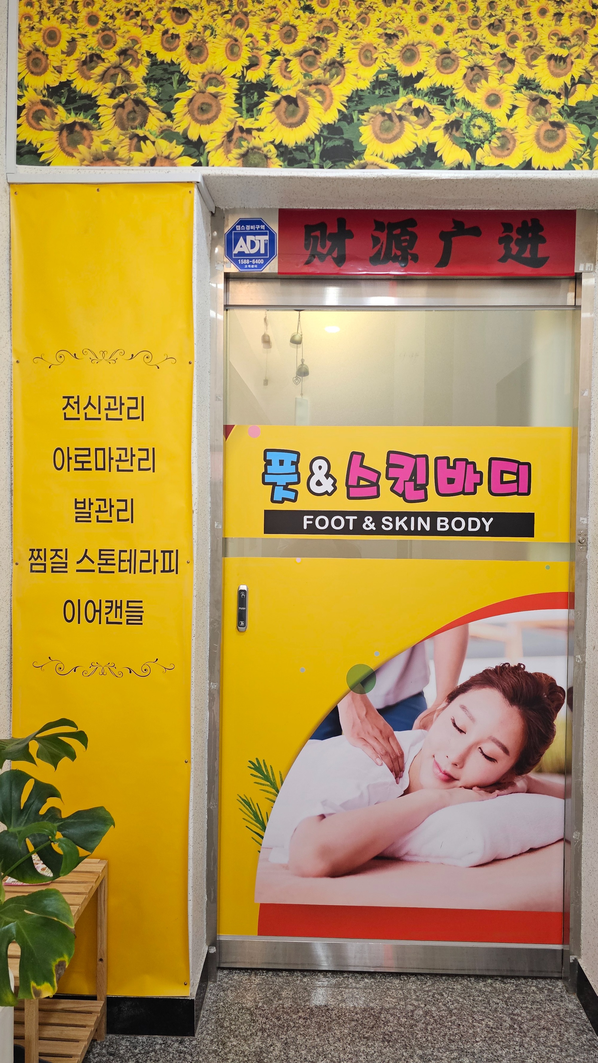 초건샾 상주관리사 구해요