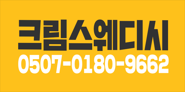 대전!!@<크림스웨디시> 입니다. 여성 매니저 모집