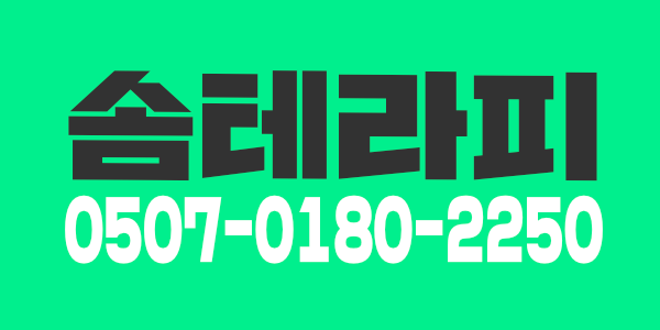 구미 마사지 관리사 모집합니다~
