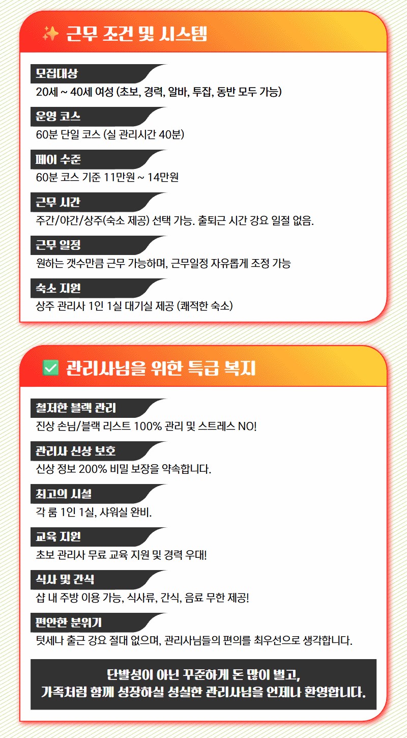 #천안에서 콜갯수 잘나오는 새로스웨디시에서 구인합니다#강아지 돌봄 케어도 가능!