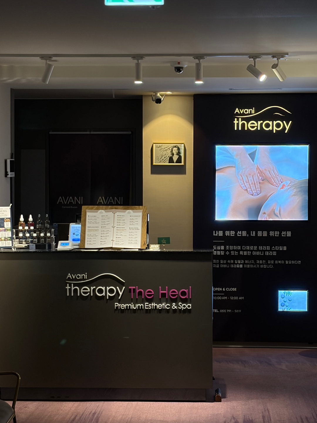 [부산]아바니센트럴호텔 아바니테라피더힐 테라피스트 구인