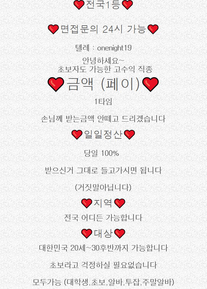 스웨디시 일하실분 특급우대 해드립니다 선착순~