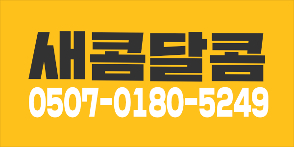 대전🟥🟥🟥 정말급해요 소수로 운영 텃세없고 안정된갯수보장🟥🟥🟥
