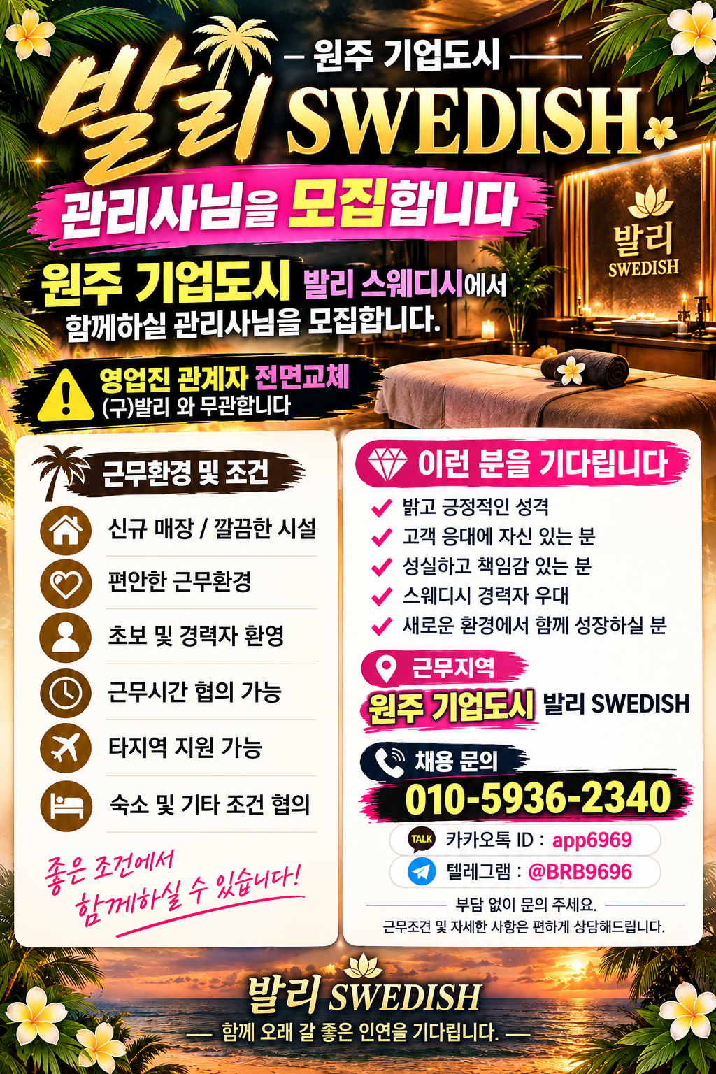 ⭐️윈주 기업도시 발리 인사드립니다⭐️